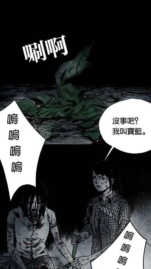 [第2季] 第11话 第50页