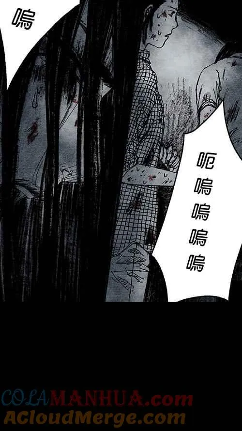 [第2季] 第11话 第52页