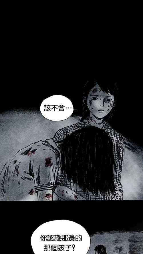 [第2季] 第11话 第53页