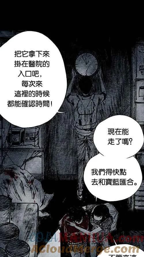 [第2季] 第11话 第58页
