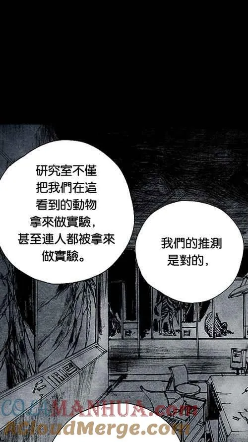[第2季] 第11话 第61页
