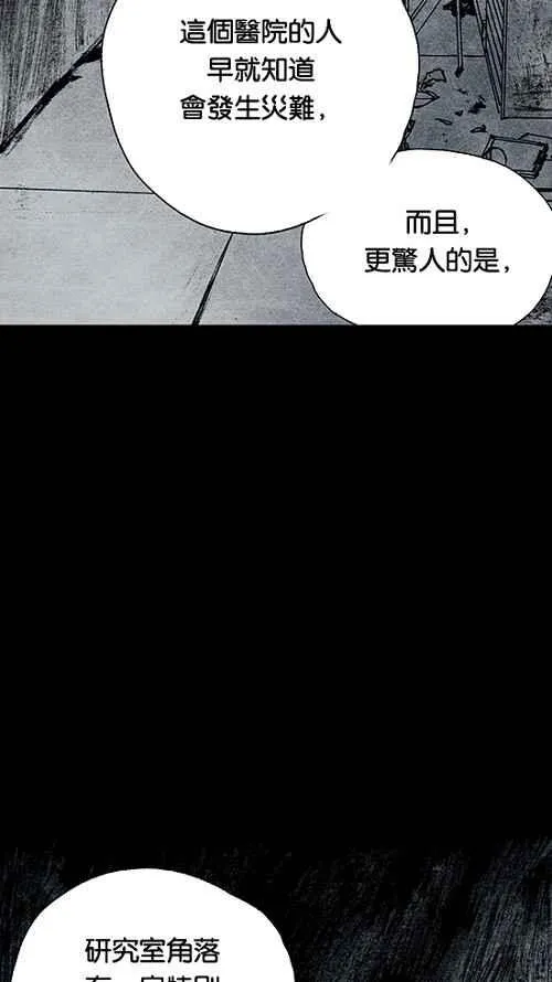 [第2季] 第11话 第62页