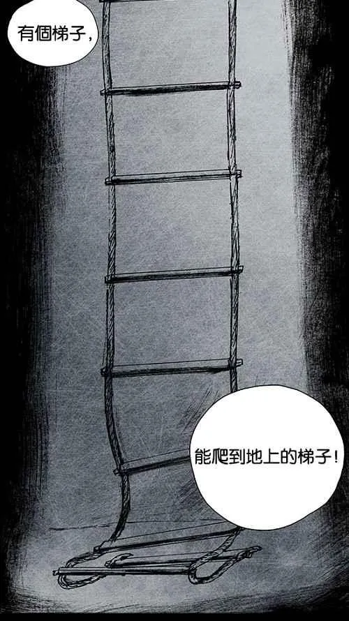 [第2季] 第11话 第66页