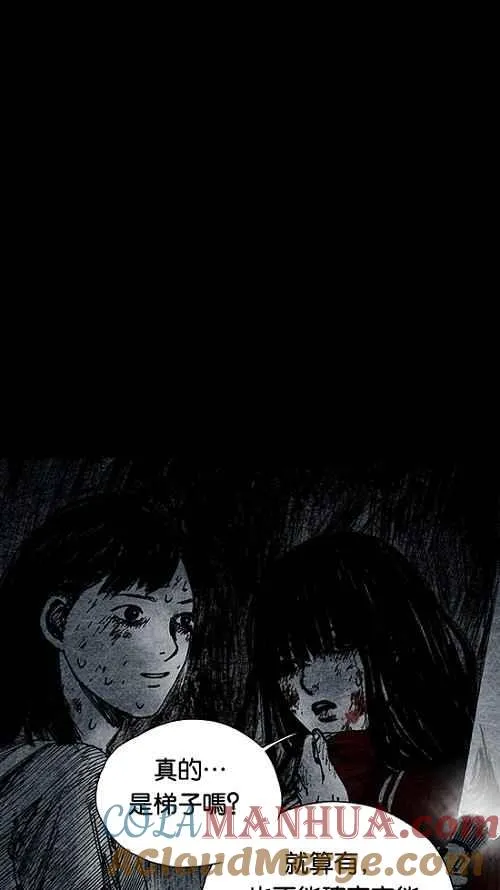 [第2季] 第11话 第67页