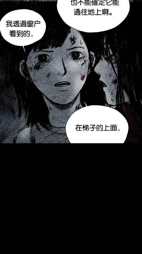 [第2季] 第11话 第68页