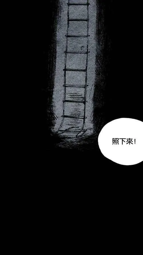 [第2季] 第11话 第71页