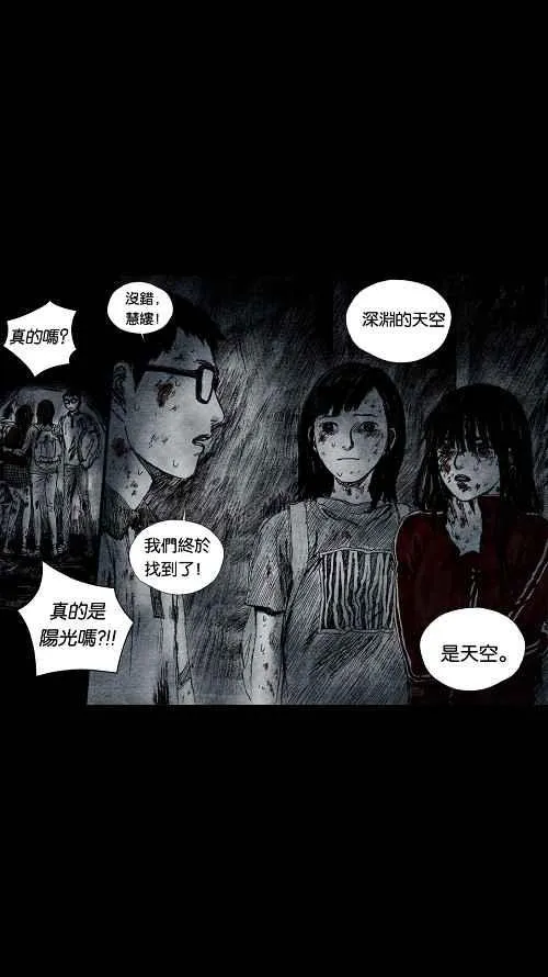 [第2季] 第11话 第72页