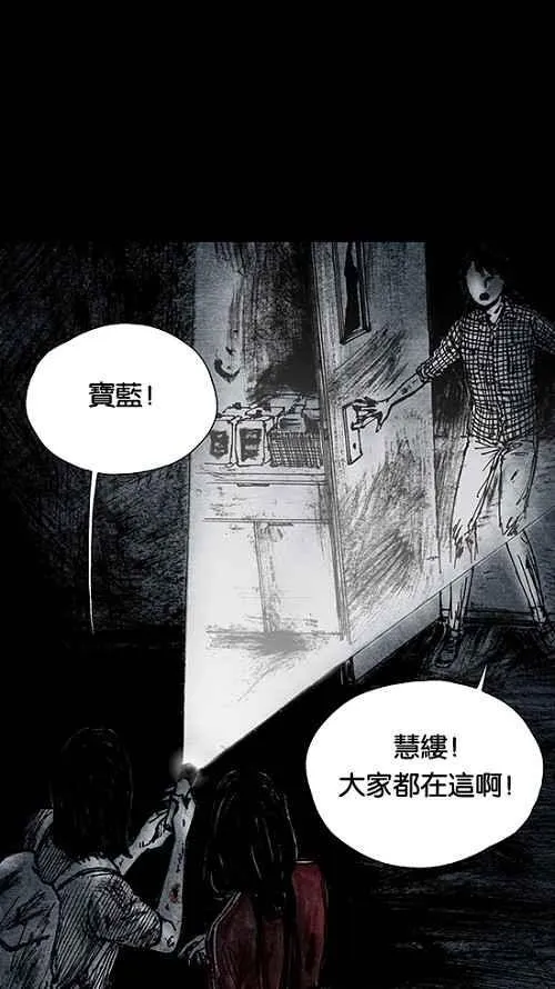 [第2季] 第11话 第81页