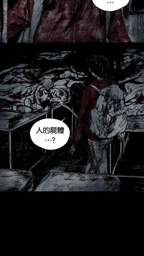 [第2季] 第11话 第83页