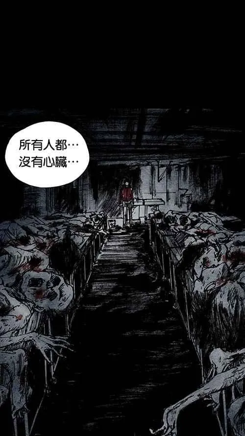 [第2季] 第11话 第84页