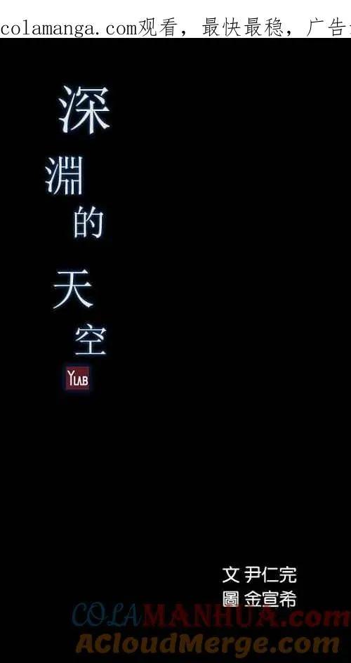 [第2季] 第12话 第1页
