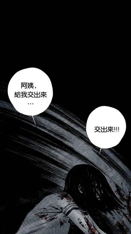 [第2季] 第12话 第6页