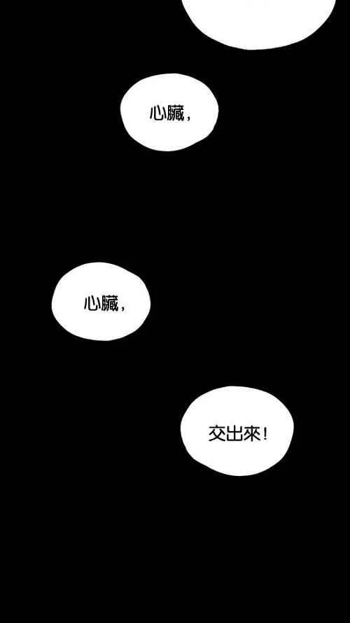 [第2季] 第12话 第8页