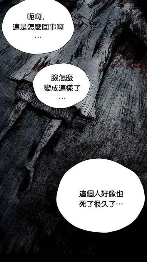 [第2季] 第12话 第11页