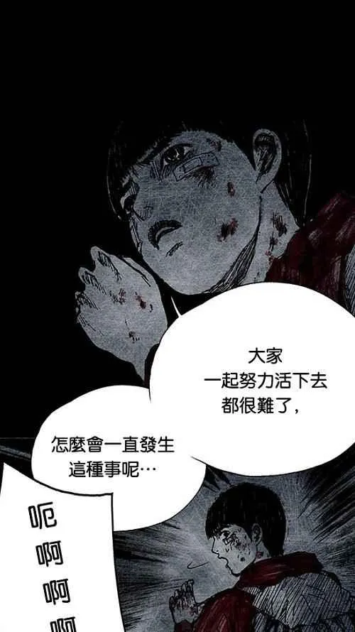 [第2季] 第12话 第14页