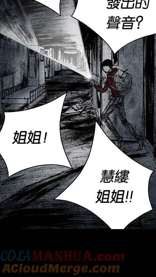 [第2季] 第12话 第16页