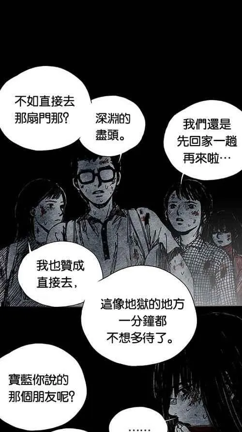 [第2季] 第12话 第23页