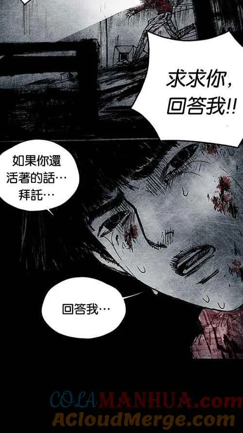 [第2季] 第12话 第28页