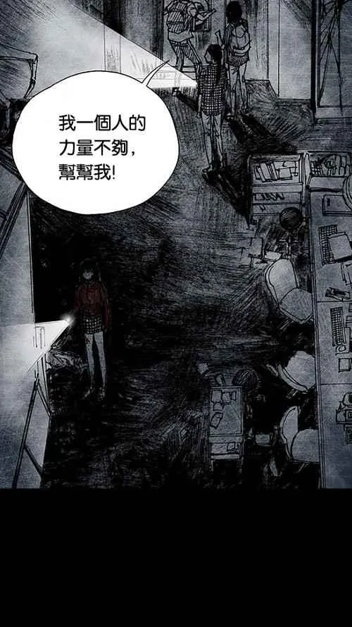 [第2季] 第12话 第38页