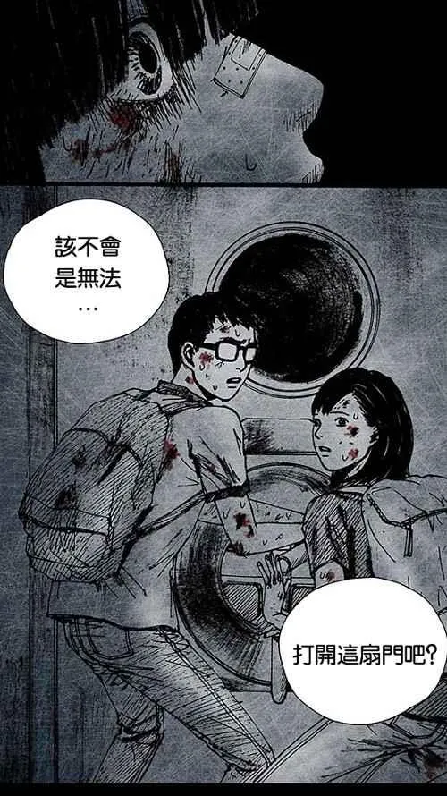 [第2季] 第12话 第42页