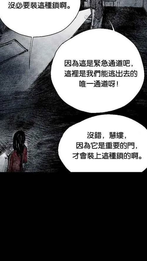 [第2季] 第12话 第44页