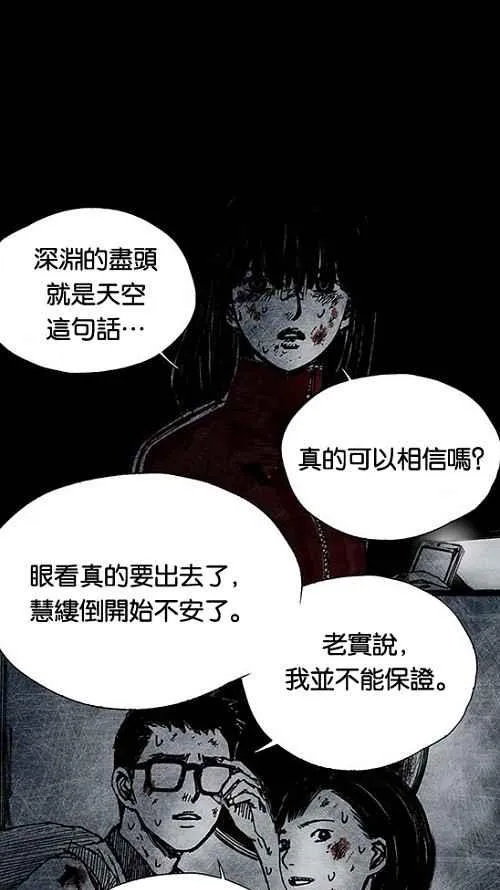 [第2季] 第12话 第45页