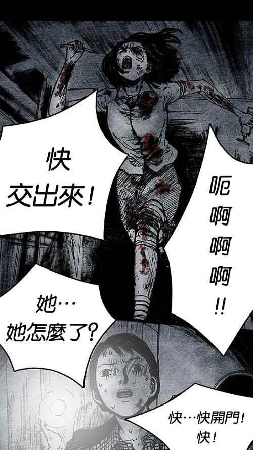 [第2季] 第12话 第50页