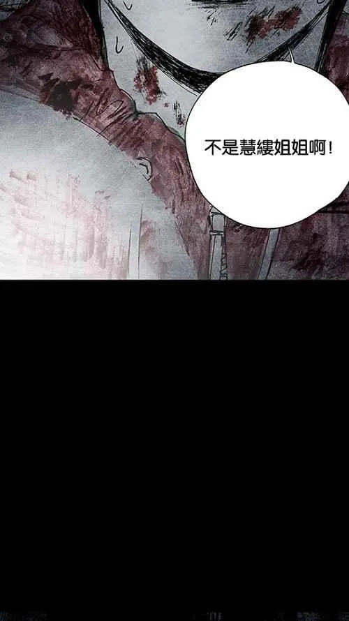 [第2季] 第12话 第72页