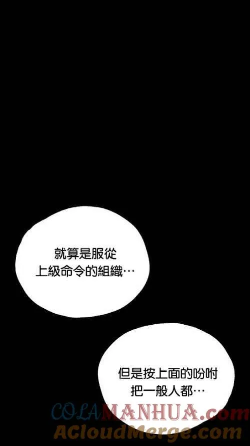 [第2季] 第12话 第79页