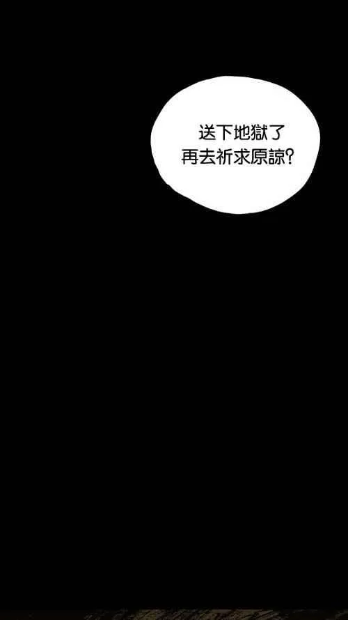 [第2季] 第12话 第80页