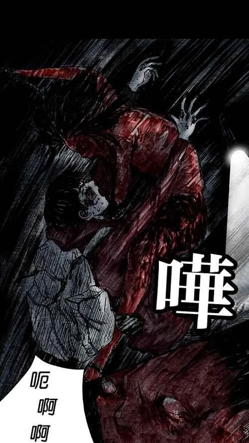 [第2季] 第13话 第3页