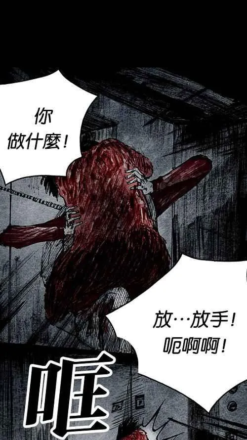 [第2季] 第13话 第6页