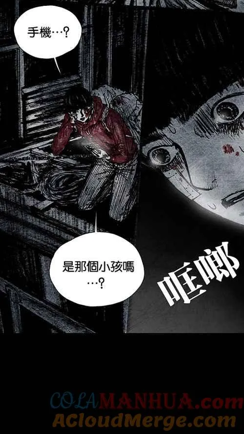 [第2季] 第13话 第16页