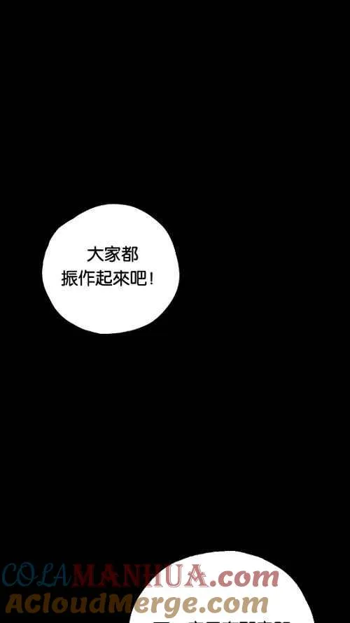 [第2季] 第13话 第43页