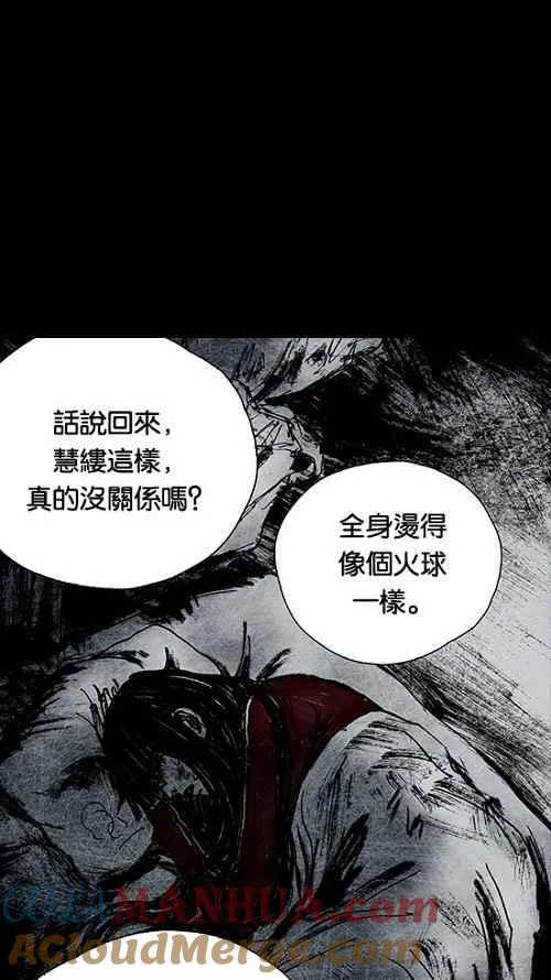 [第2季] 第13话 第46页
