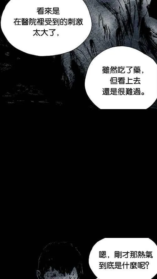 [第2季] 第13话 第47页