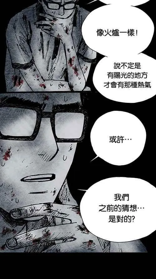 [第2季] 第13话 第48页