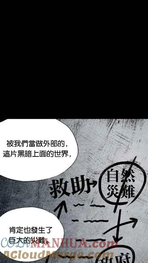[第2季] 第13话 第49页