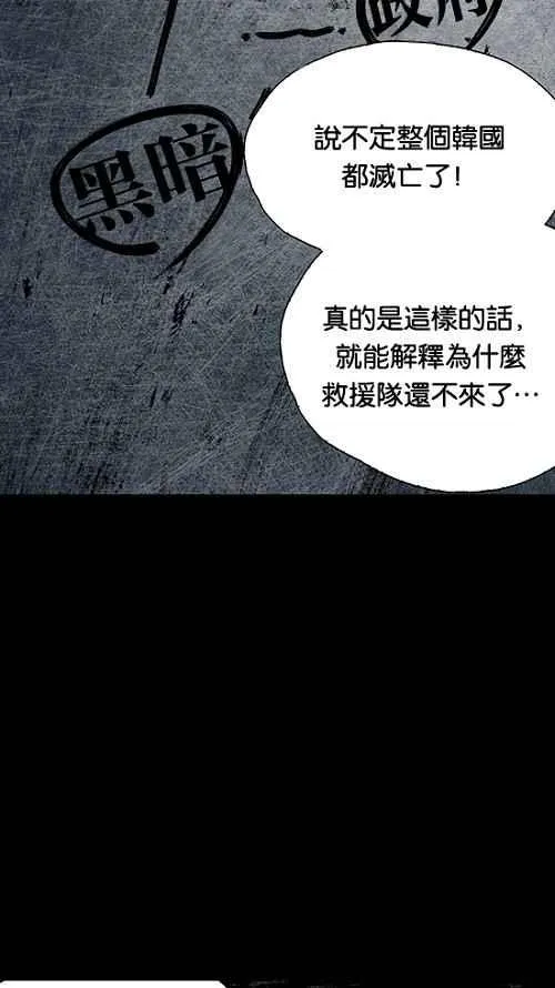 [第2季] 第13话 第50页