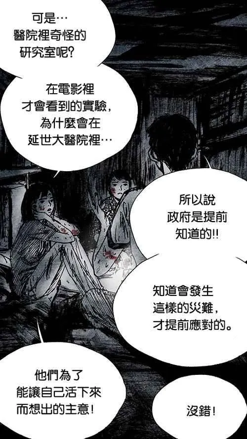 [第2季] 第13话 第51页