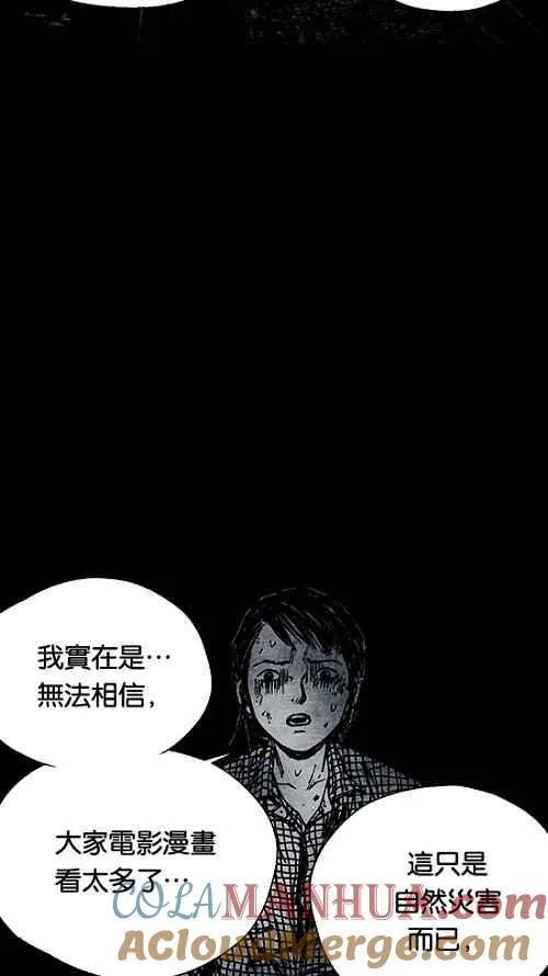 [第2季] 第13话 第52页