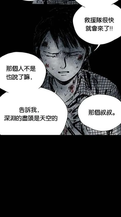 [第2季] 第13话 第53页