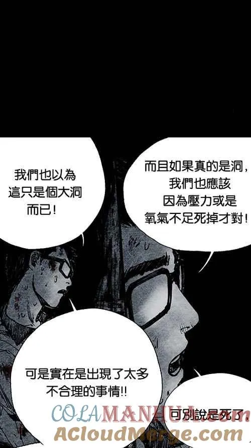 [第2季] 第13话 第55页