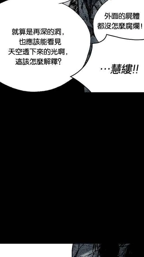 [第2季] 第13话 第56页