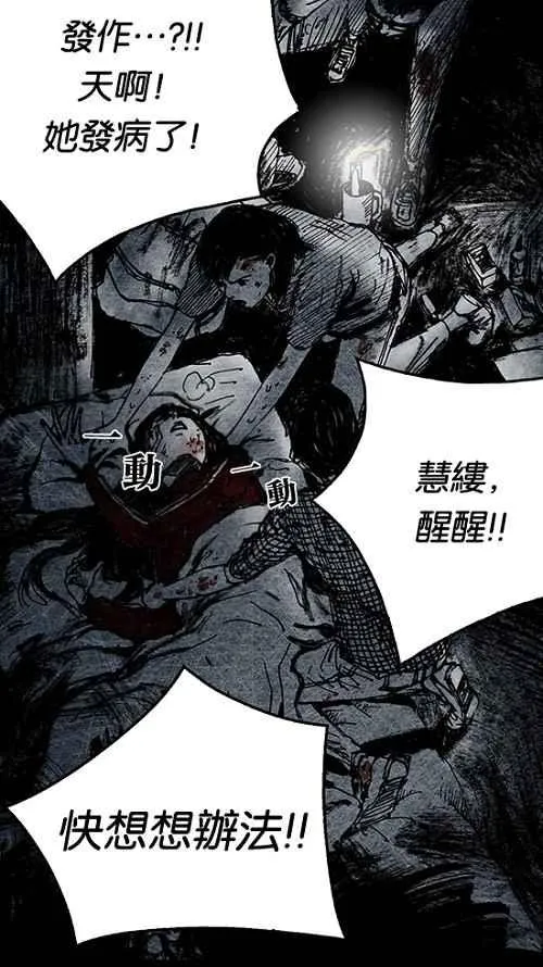 [第2季] 第13话 第57页