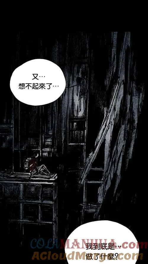 [第2季] 第13话 第70页