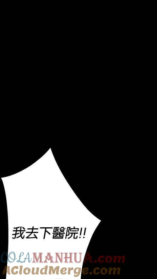 [第2季] 第13话 第76页