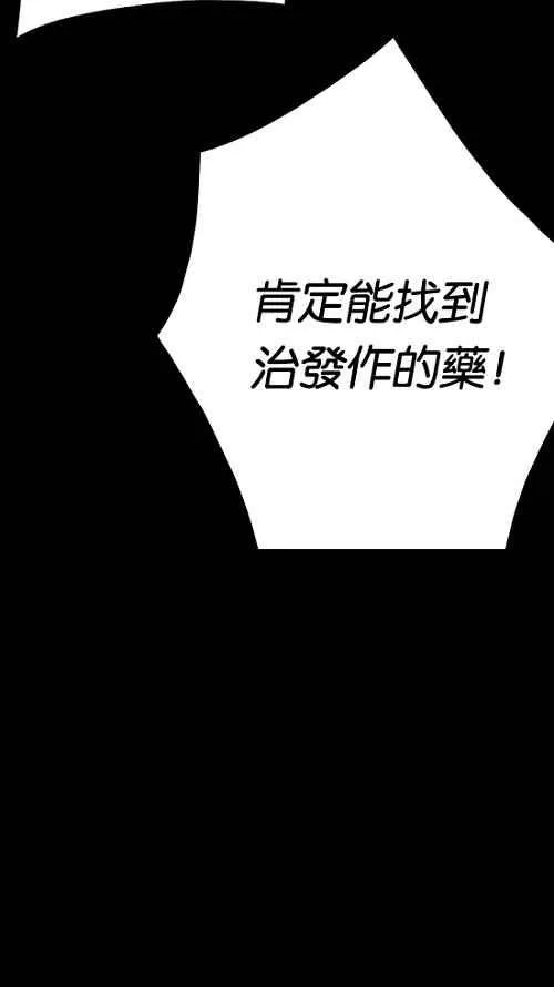 [第2季] 第13话 第77页