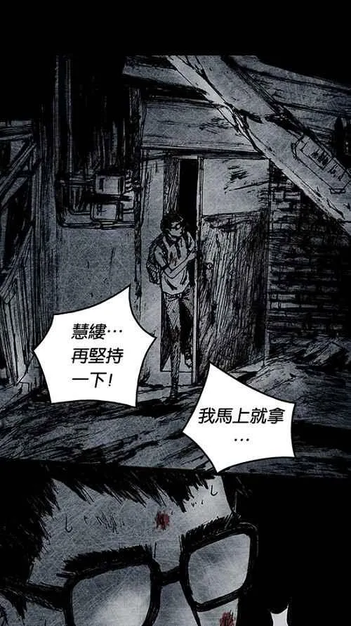 [第2季] 第13话 第78页