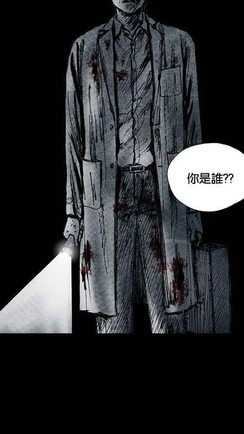 [第2季] 第13话 第80页